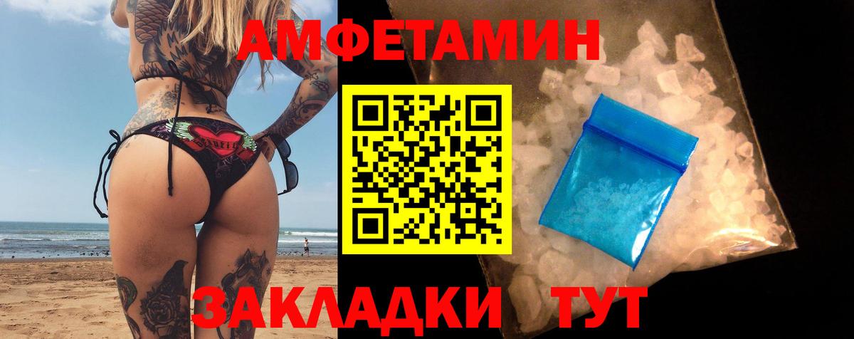 АМФЕТАМИН Premium Рузаевка