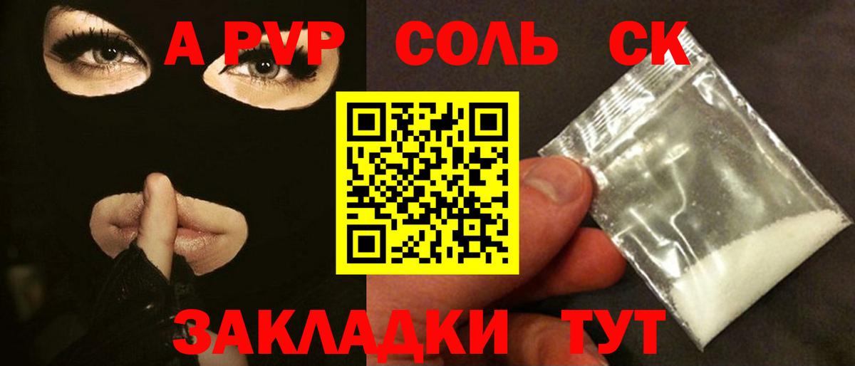 Alpha-PVP Crystall  наркота  Рузаевка  APVP крисы CK  Вход с VPN 