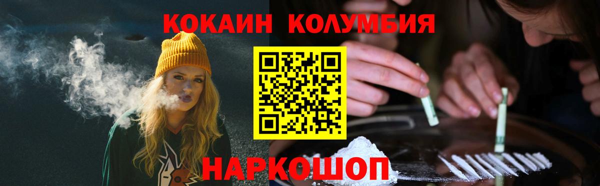 КОКАИН Fish Scale Рузаевка