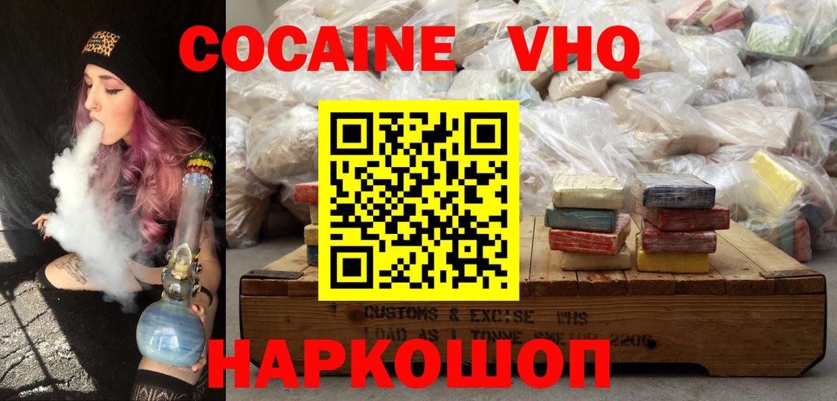 COCAIN FishScale  Кокаин 99%  продажа наркотиков  Вход с VPN  Рузаевка  Cocaine 
