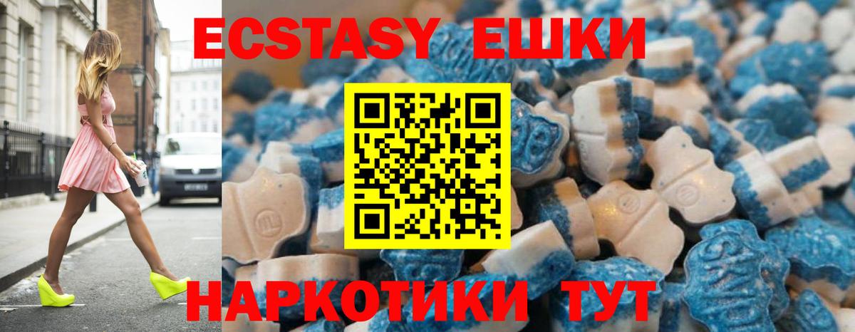 Экстази 300 mg Рузаевка
