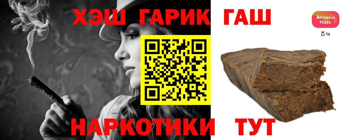 ГАШ ice o lator Рузаевка