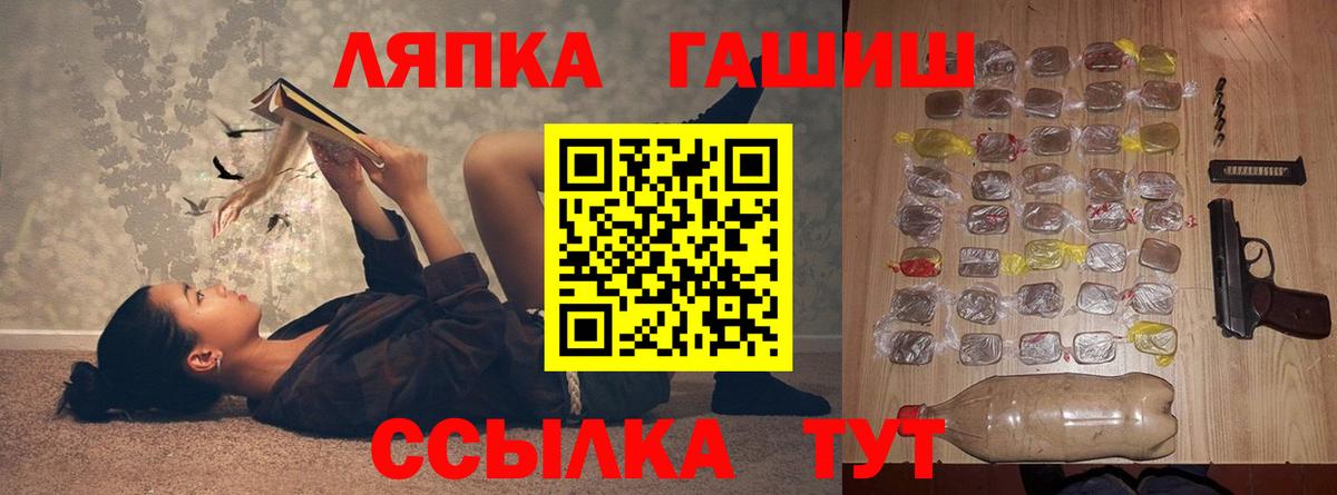 Рузаевка  ГАШ убойный  Вход с VPN  Гашиш AMNESIA HAZE 