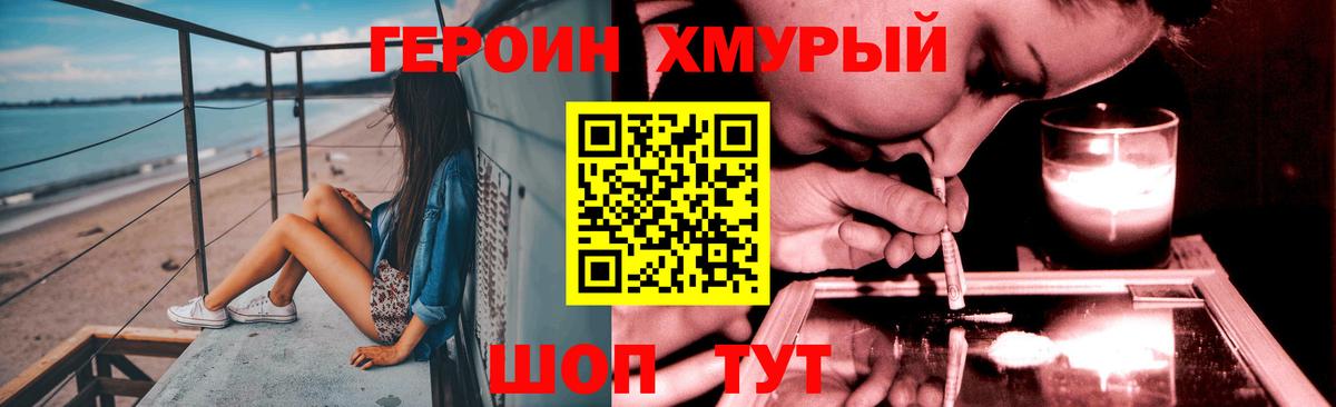 Рузаевка  ГЕРОИН VHQ  Вход с VPN 