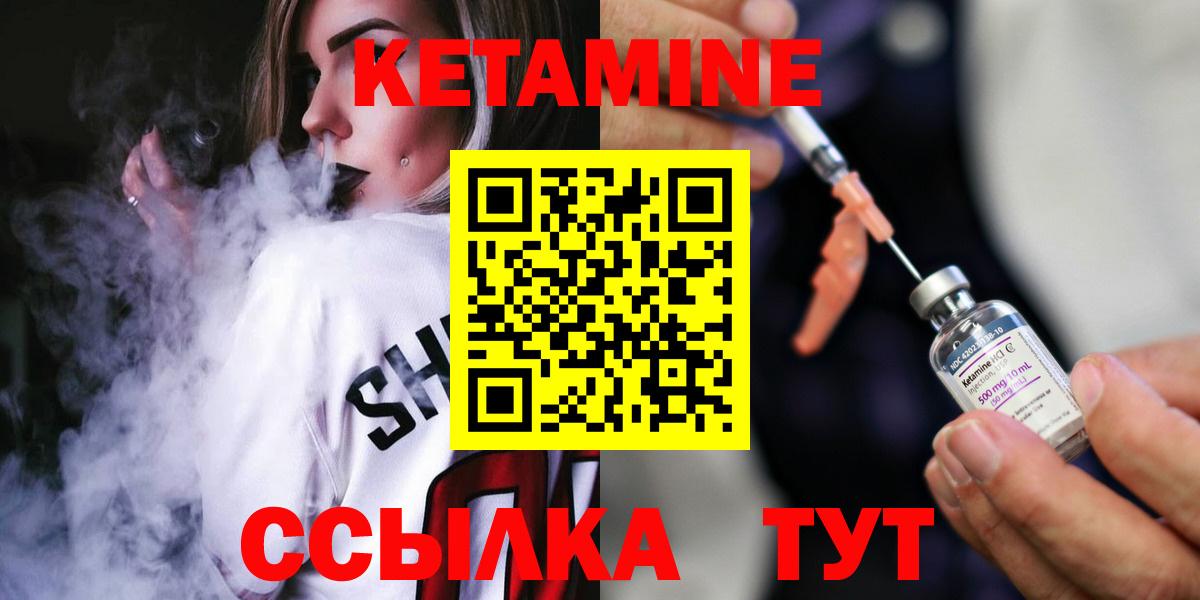 КЕТАМИН VHQ Рузаевка