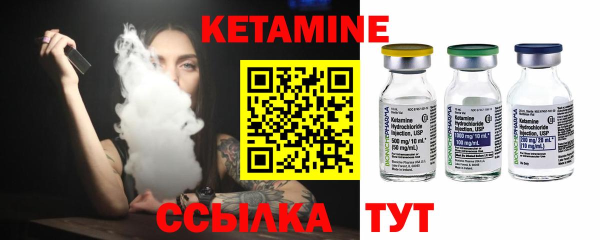 Рузаевка  КЕТАМИН VHQ  Вход с VPN 