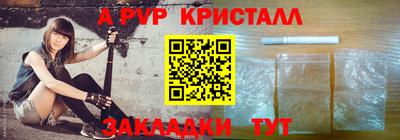 альфа пвп Пенза