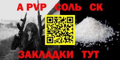 альфа пвп Пенза