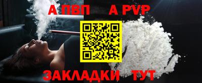альфа пвп Пенза