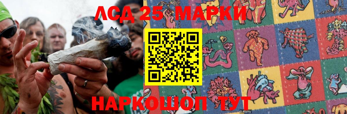 LSD-25 экстази кислота Рузаевка