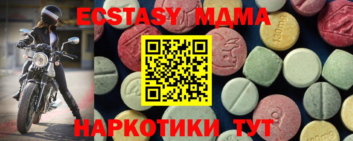 МДМА Molly Рузаевка