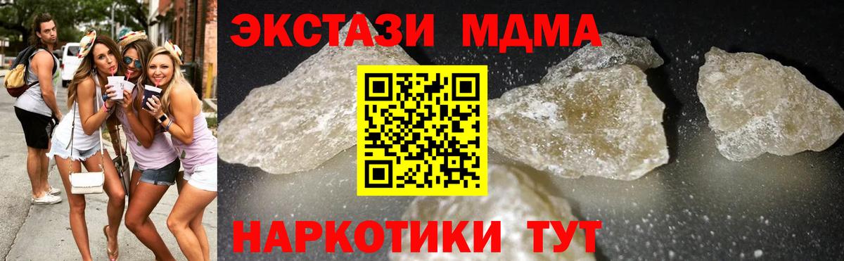 Рузаевка  MDMA  Вход с VPN  МДМА молли 