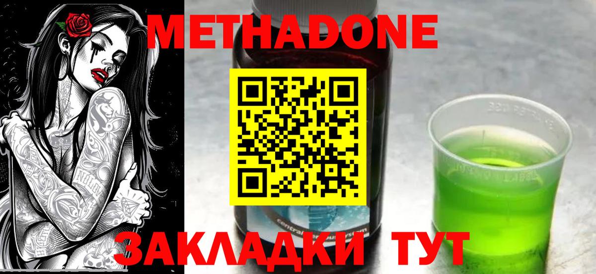 Метадон белоснежный  Метадон мёд  blacksprut   Вход с VPN  Рузаевка 