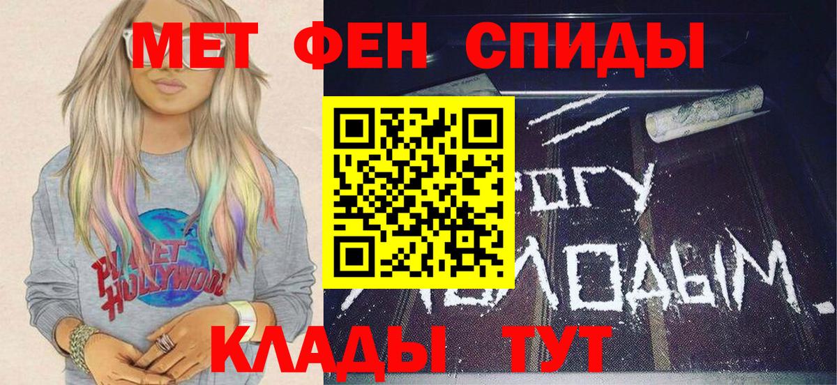 Первитин Methamphetamine Рузаевка