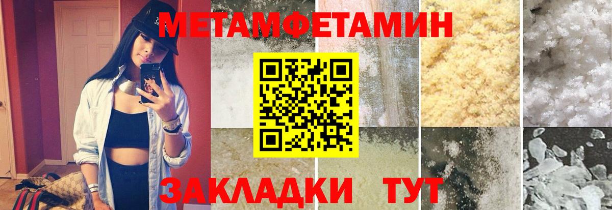 МЕТАМФЕТАМИН мет  Вход с VPN  Рузаевка  МЕТАМФЕТАМИН мет 