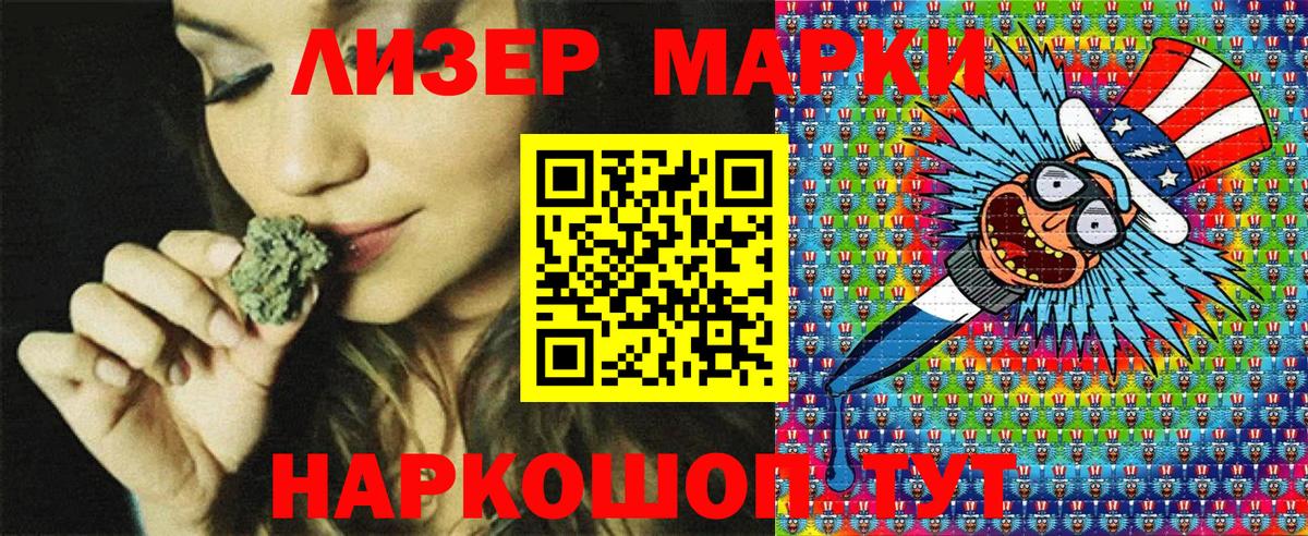 Марки N-bome 1500мкг Рузаевка