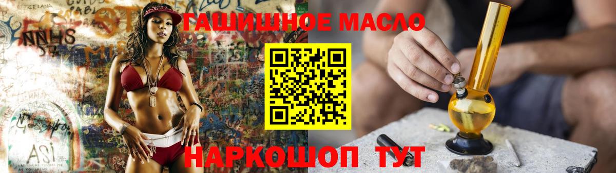 Дистиллят ТГК THC oil Рузаевка